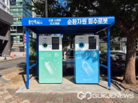 용인시, 신갈 제1공영주차장에 캔 수거 가능한 순환자원 회수로봇 추가 설치