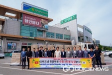 증평군, 명실상부 세계속 인삼도시 우뚝
