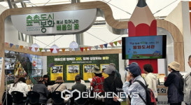 봉화군, 제11회 경상북도 평생학습박람회 참가