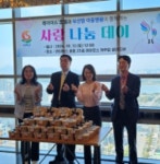 부산 사하구, 애아원 아이들과  따뜻한 사랑나눔 데이 시행