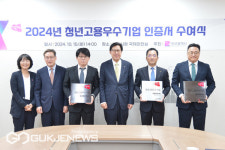 부산시, 조광요턴 등 청년고용 우수기업 3개 社 선정...인증서⋅현판 수여