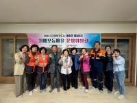 포항시 남구보건소 치매안심센터, 치매보듬마을 운영위원회 개최