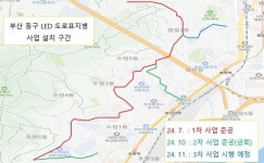 부산 동구, 산복도로 일원 5km에 걸쳐 LED 도로표지병 설치