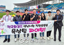성남시 육상팀 응원차 105회 전국체전에 방문한 성남시청 체육진흥과 관계자들