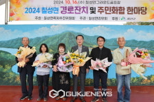 괴산군 칠성면, 경로잔치-주민화합 한마당 개최