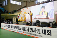 남원에서 대한적십자사 전북특별자치도 지사, 2024년 적십자 봉사원 대회 성황리에 열려