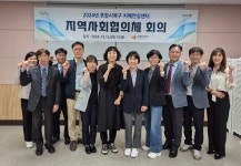 포항시 북구 치매안심센터, 하반기 치매 지역사회협의체 회의 개최