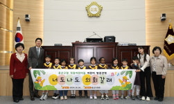 용산구청 직장어린이집 원생들, 용산구의회 방문 견학 너도나도 의회갈래