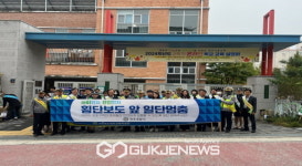 영주경찰서, 가흥초 등굣길 교통안전 캠페인 실시