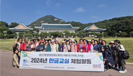 용산구, 용산구평생학습관, 한글교실 어르신 청와대 소풍 특별한 추억