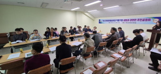 거창 친환경대중골프장 직영기업 설립 주민공청회 개최