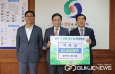 임춘 삼화버스 대표, 충주 시민 참여의 숲 조성 성금 기탁
