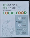 [포토] 금마농협 로칼푸드 복합문화센터, 11월 7일 완공기념식 개최