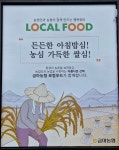 [포토] 금마농협 로칼푸드 복합문화센터, 11월 7일 완공기념식 개최