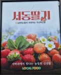 [포토] 금마농협 로칼푸드 복합문화센터, 11월 7일 완공기념식 개최