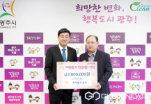 세준푸드 농업회사법인과 ㈜도시, 광주시에 성금과 현물 기탁
