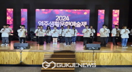 남산초, 2024 영주생활문화예술제 공연 참가