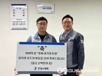 한일시멘트 단양공장, '임직원 출산 장려금' 지급