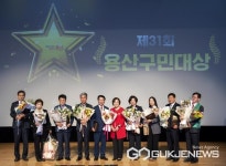 용산구, 제31회 용산구민의 날, 용산아트홀 대극장서 기념행사 개최
