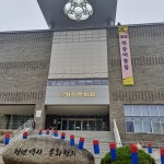 가평문화원의 존재의 이유와 가평군과의 갈등