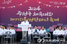성남시의회, 중원구 체육대회 및 제17회 중원한마당축제 참석