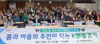 [포토] 대구시 달서구청, 지역주민과 어르신 등 250명 대상 맨발걷기 특강 개최