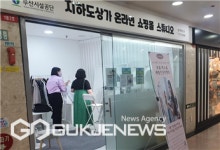 부산지하도 상가 서면몰서 무료로 퍼스널 컬러+체형진단 마련