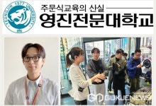 영진전문대학교, 반도체전자계열 김반석씨 졸업 3년 만에 글로벌 대기업 입사