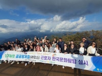 정선군, 라오스 공공형계절근로자 한국 문화체험 추진