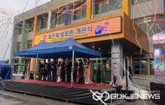 제천학생회관, 리모델링 새 단장 행사 개최