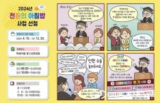 한국교통대, 중간고사 기간 10월 천원 아침밥 사업 진행