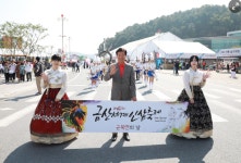 금산군, 제42회 금산세계인삼축제 결과보고회 개최