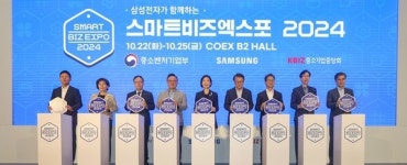 중기부·중기중앙회·삼성전자, 스마트비즈엑스포 개최