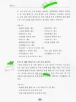 서산시 고북면 유원포리머 논란에 시의원들 방문...비현실적 주장 난무