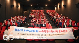 동래구, 노인 일자리+사회활동 지원사업 참여자 문화 활동