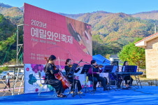2024년 제5회 예밀와인축제 개최