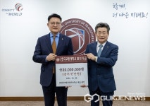 ㈜삼우씨엠건축사사무소, 한국교통대에 발전기금 기탁