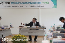 하윤수 부산시교육감, 영재교육진흥원 이사회 참석