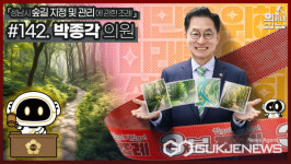 성남시의회, 3분 조례 – 박종각 의원 편 SNS 통해 공개