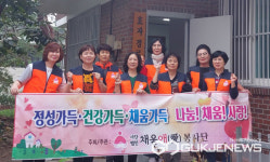 전주 채움애(愛) 봉사단, 나눔사랑·봉사 실천 잔잔한 감동