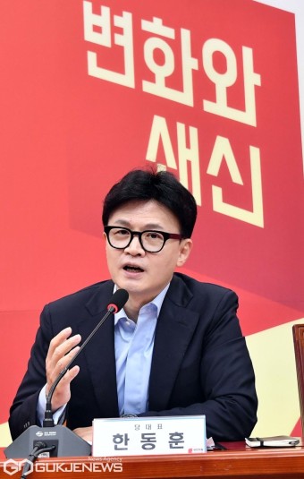 발언하는 한동훈 국민의힘 대표