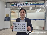 강성삼 하남시의원, 행정심판 청구…한전-하남시 동서울변전소 업무협약서 공개해야
