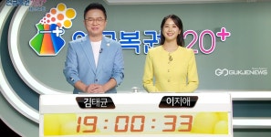 연금복권 추첨시간 234회 1등당첨번호 발표, 로또추첨시간 공개