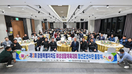 정선군, 제3회 강원특별자치도 여성생활체육대회 출정식 개최