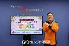 의정부소방서, 아동학대 예방 릴레이 캠페인 동참