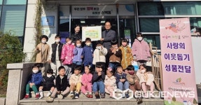 제천 사랑 가득한 어린이집 작은천사들, 플리마켓 수익금 전달