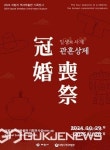 제천시 의림지 역사박물관, 하반기 기획전시 개최