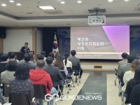 음성군, 정부예산 확보 역량강화 공직자 특강 실시