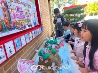 음성 동성유치원, 독도의 날 주간 운영