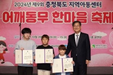 충북도-지역아동센터연합회, 어깨동무 한마음 페스티벌 개최